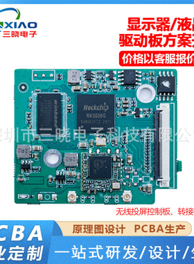 无线投屏控制板 转接板PCBA方案开发 支持HDMI LipSync EDID和CEC