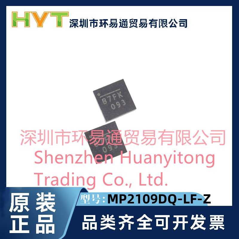 MP2109DQ-LF-Z MP2109 封装QFN-10 DC-DC 开关稳压器 IC