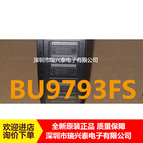 BU9793FS-E2  BU9793FS SSOP32 原厂代理直销 原包 ROHM 全新原装