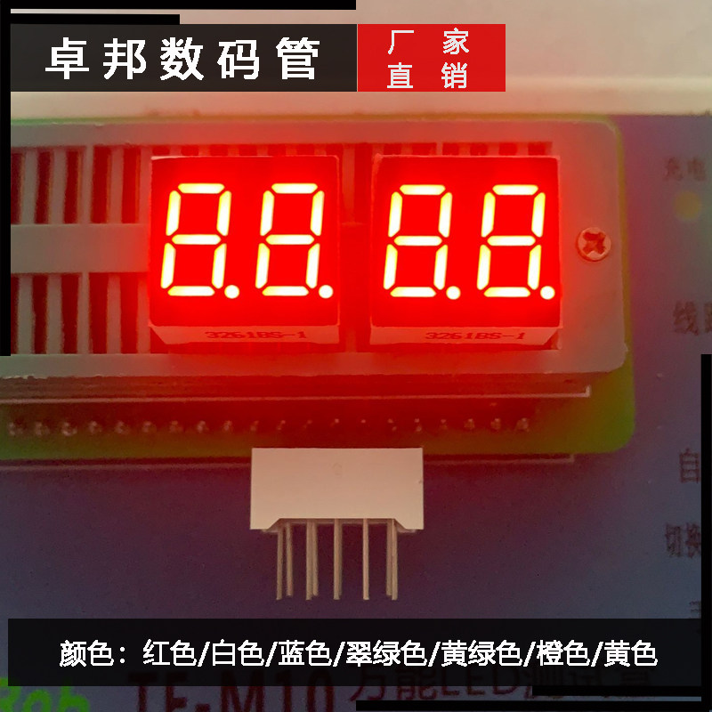 数码管0.36英寸二位高亮红色10脚3261AS共阴3261BS共阳全新品质怎么样,好用不?