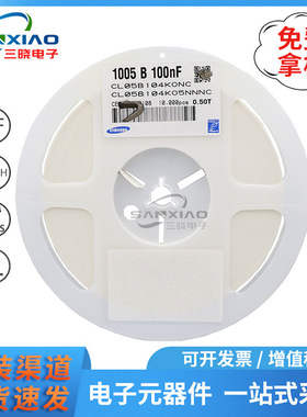 原装三星贴片电容0402 104K 100NF 0.1UF 16V 25V CL05B104KONNNC