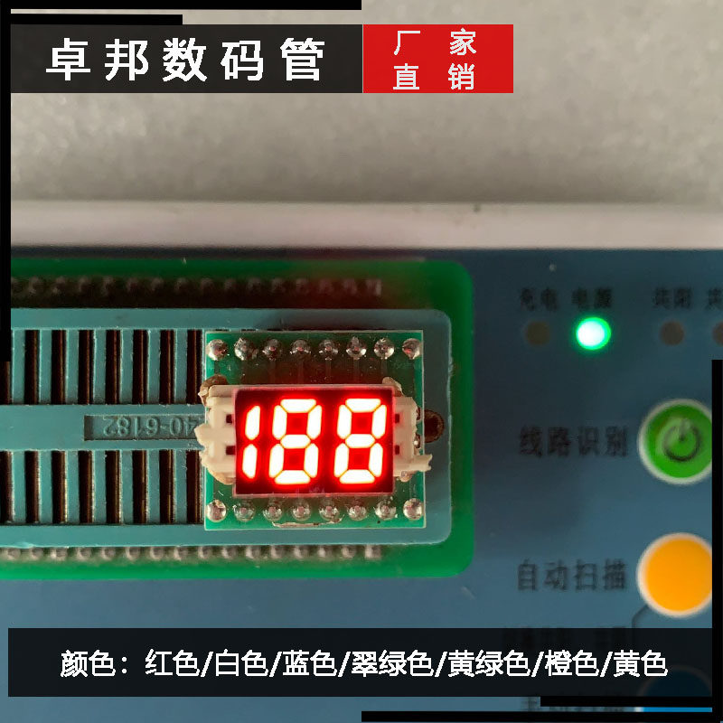 数码管0.25英寸两位半高亮红色窄脚2354AS共阴BS共阳全新品质怎么样,好用不?