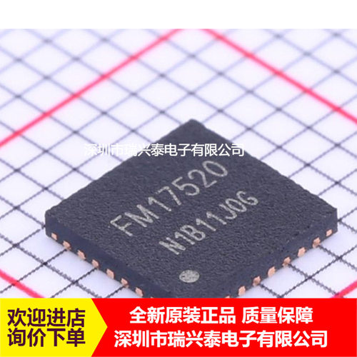 FM17520 13.56Mhz RFID识别 射频卡芯片 贴片QFN32 原装 原厂原包