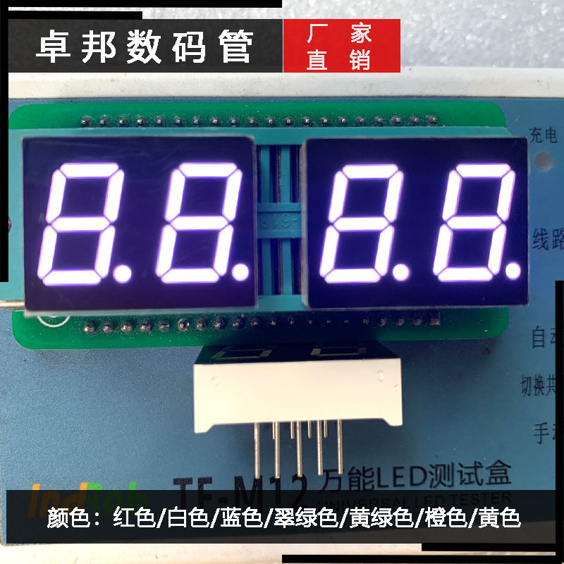 数码管0.5英寸二位高亮白色10脚5202AW共阴BW共阳全新品质怎么样,好用不?