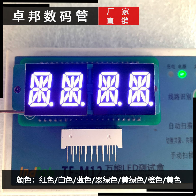 数码管0.52英寸米字管二位高亮白色18脚5241AW共阴BW共阳全新品质高性价比高么？