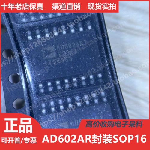 AD602ARZ封装SOP16进口正品现货AD602JRZ