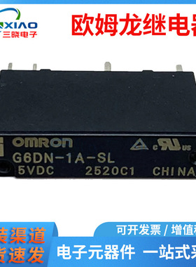 原装欧姆龙继电器G6DN-1A-SL DC5 小型功率继电器 正品
