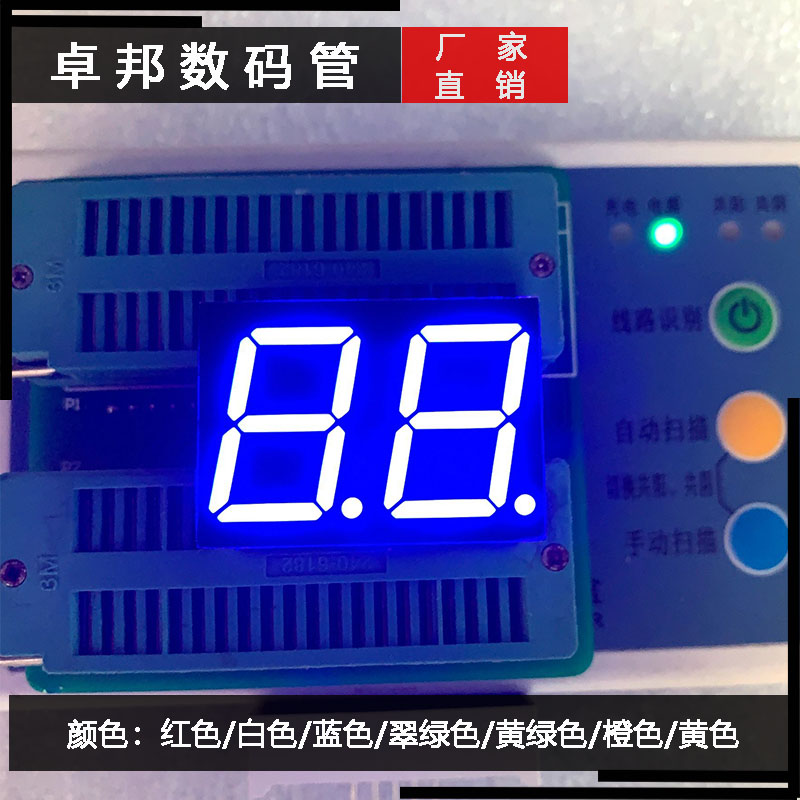 数码管0.8英寸二位高亮蓝色10脚8201AB共阴BB共阳全新品质高性价比高么？