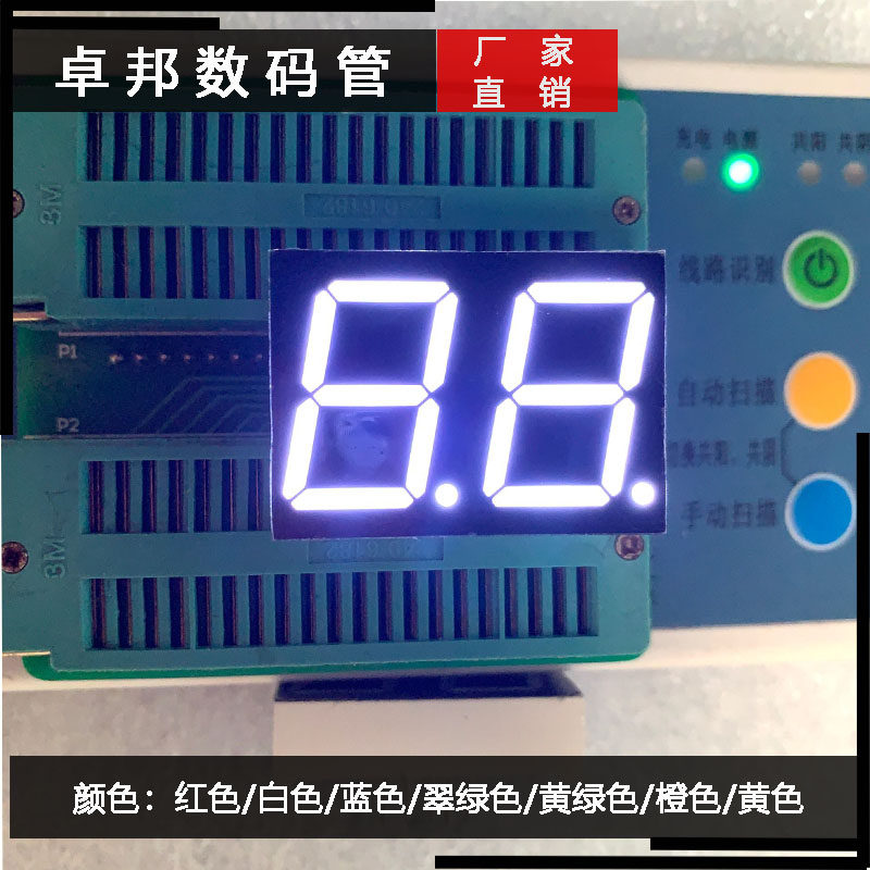 数码管0.8英寸二位高亮白色10脚8021AW共阴BW共阳全新品质使用感如何?