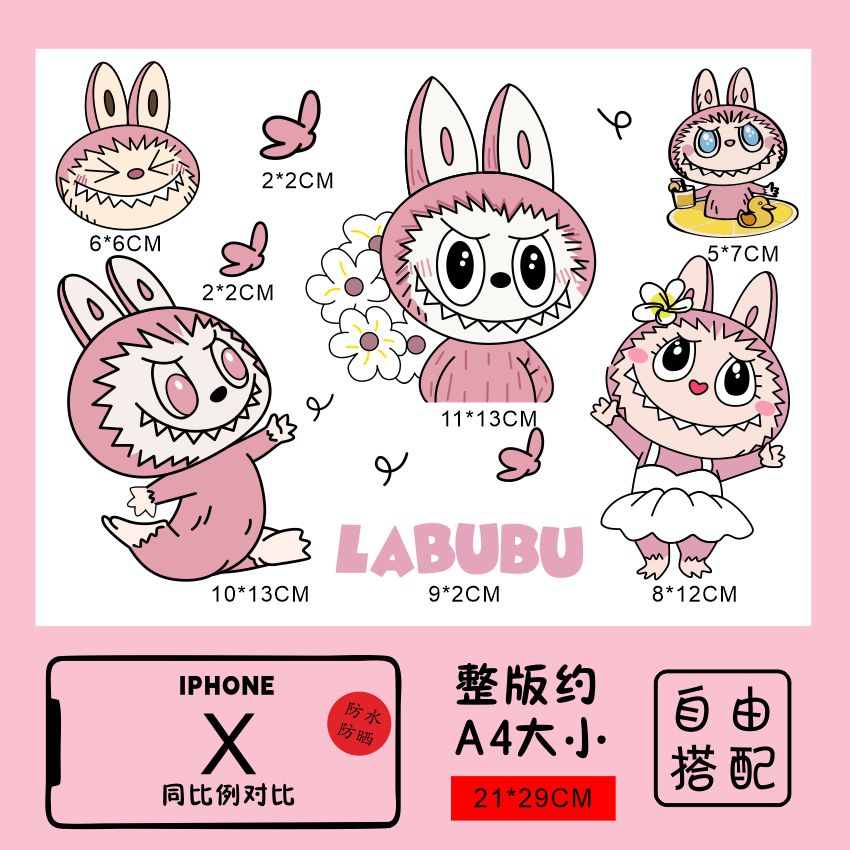 LABUBU行李箱贴纸防水不留胶高级感旅行箱专用笔记本电脑装饰贴纸
