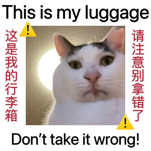 留学行李箱防拿错贴纸防水不留胶