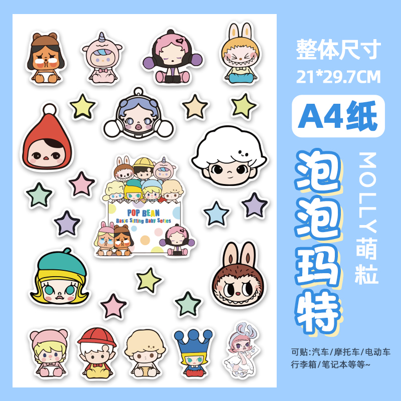 MOLLY笔记本电脑装饰贴纸个性创意电动车行李箱改造贴纸防水可撕