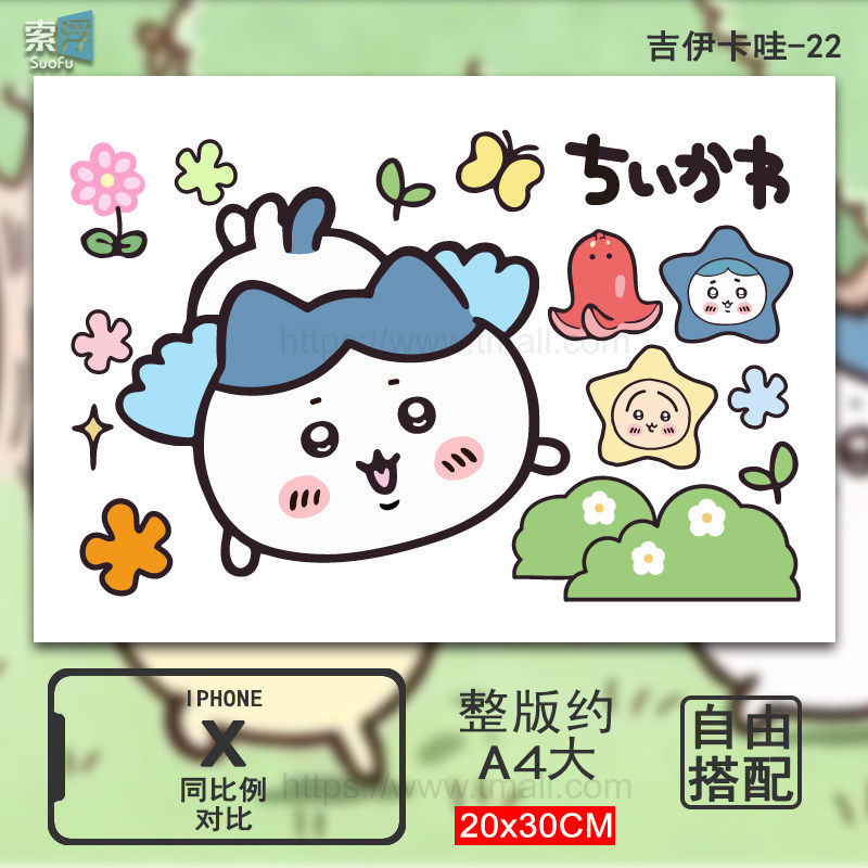 chiikawa行李箱贴纸防水不留胶