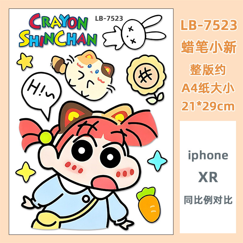 蜡笔小新行李箱贴纸防水不留胶