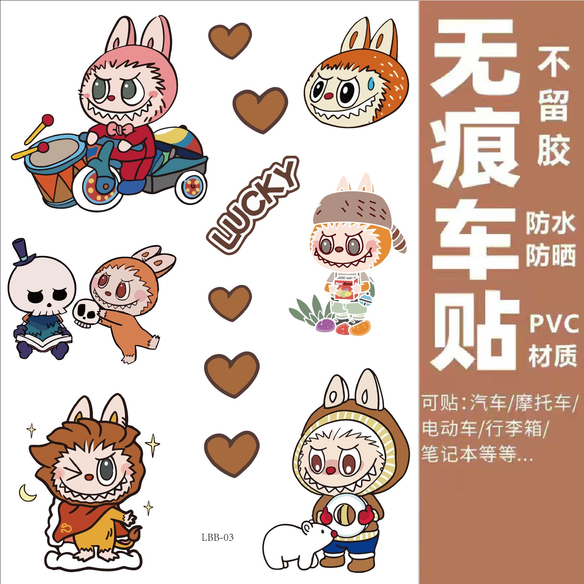 行李箱贴纸防水不留胶