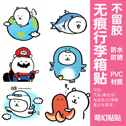 自嘲熊行李箱贴纸防水不留胶