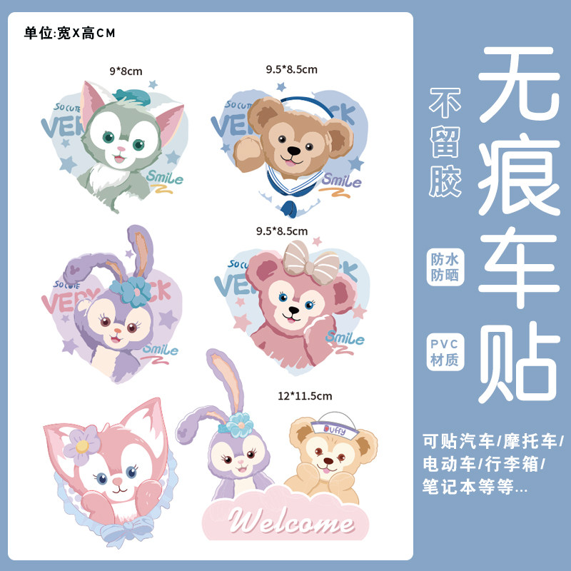 迪士尼玲娜贝儿行李箱贴纸防水