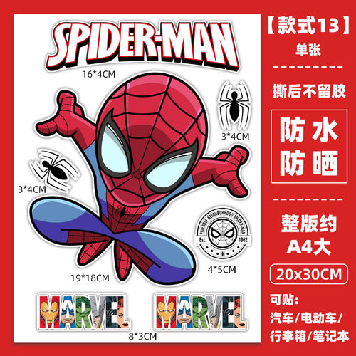 行李箱贴纸防水不留胶