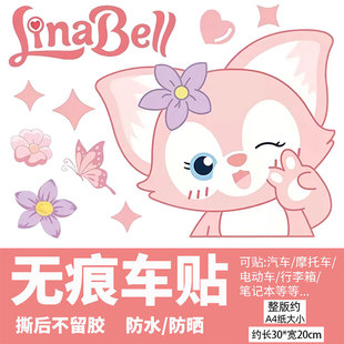 玲娜贝儿行李箱贴纸防水不留胶高级感凹凸面拉杆箱改造装饰小贴纸