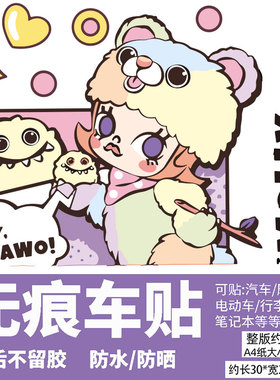 POP MART行李箱贴纸女防水不留胶高颜值拉杆箱专用改造装饰小贴纸