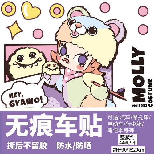 行李箱贴纸防水不留胶