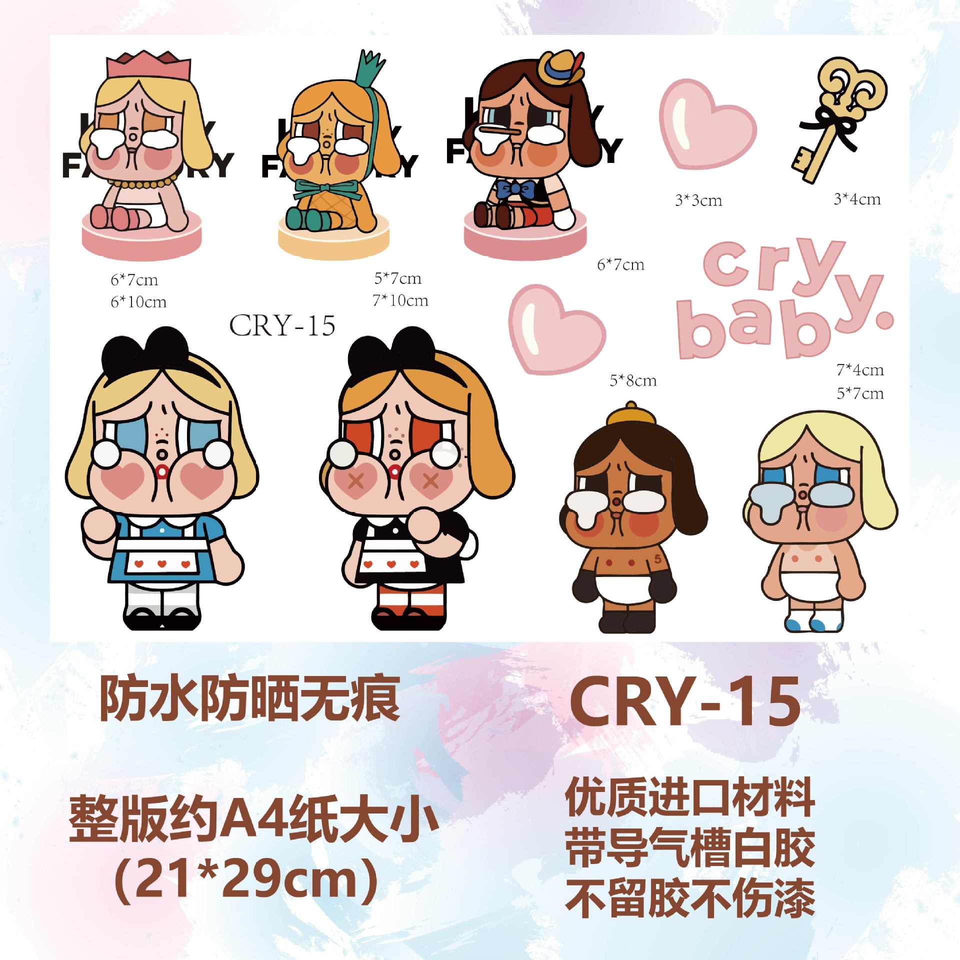 crybaby行李箱贴纸防水不留胶