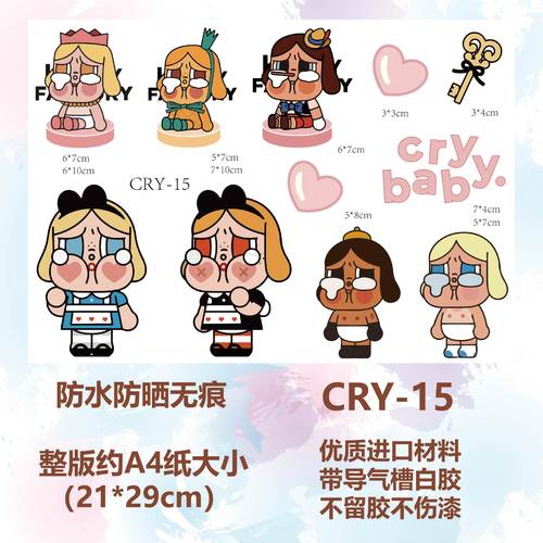 crybaby行李箱贴纸防水不留胶