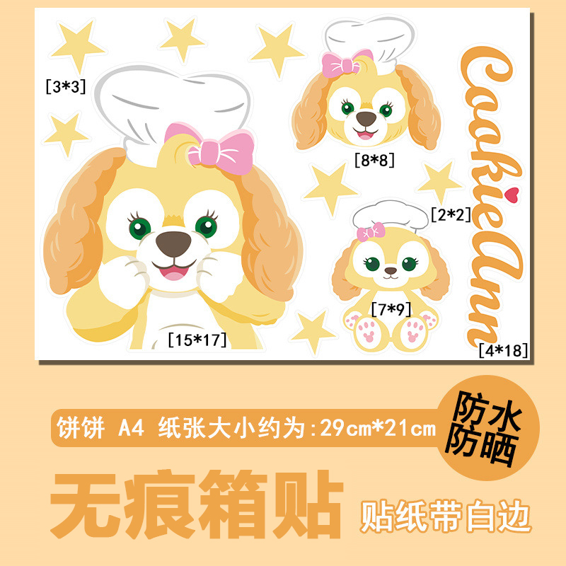 可琦安行李箱贴纸防水不留胶