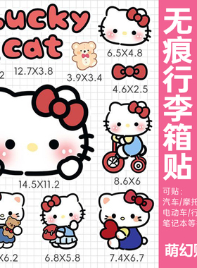 2025新款行李箱贴纸防水不留胶卡通可爱小猫行李箱改造装饰小贴纸