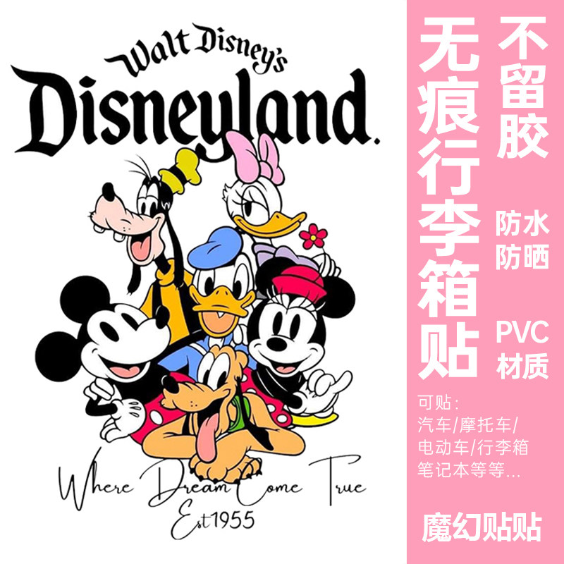 迪士尼米奇米妮行李箱贴纸防水不留胶旅行箱拉杆箱装饰贴纸大图案