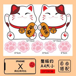 招财猫行李箱贴纸防水不留胶中国风文字旅行箱笔记本电脑改造装 饰