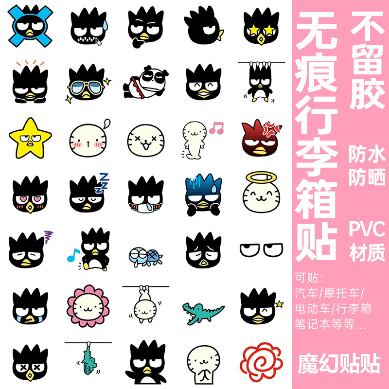 笔记本电脑手机贴纸装饰小图案