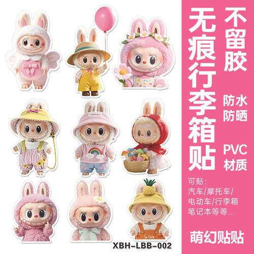 行李箱贴纸防水不留胶