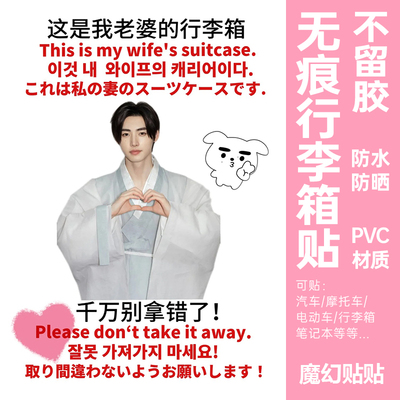 enhypen行李箱贴纸防水不留胶