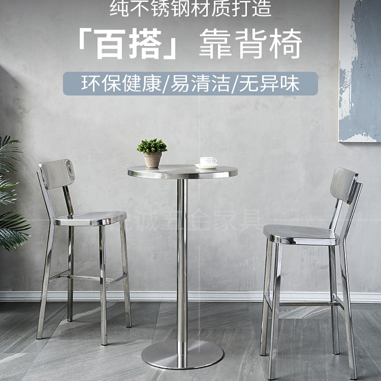304不锈钢吧台椅酒吧椅高脚椅靠背椅工业风咖啡厅椅高脚凳吧台凳