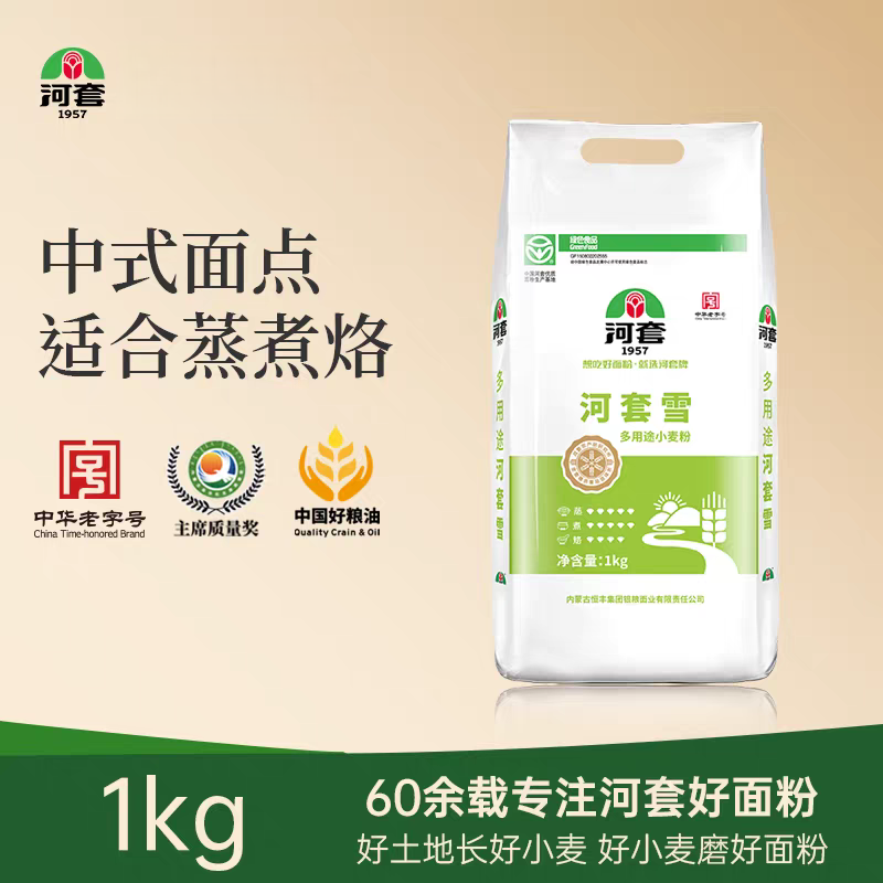 河套牌河套雪多用途粉2斤小麦粉烘培馒头饺子通用面粉小包装1kg,粮油调味/速食/干货/烘焙,面粉/食用粉,淘宝优惠券,粉丝福利购,淘宝优惠卷
