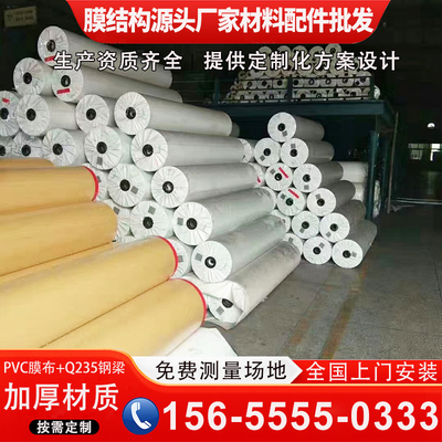 PTFE张拉膜PVC刀刮布1050PVDF