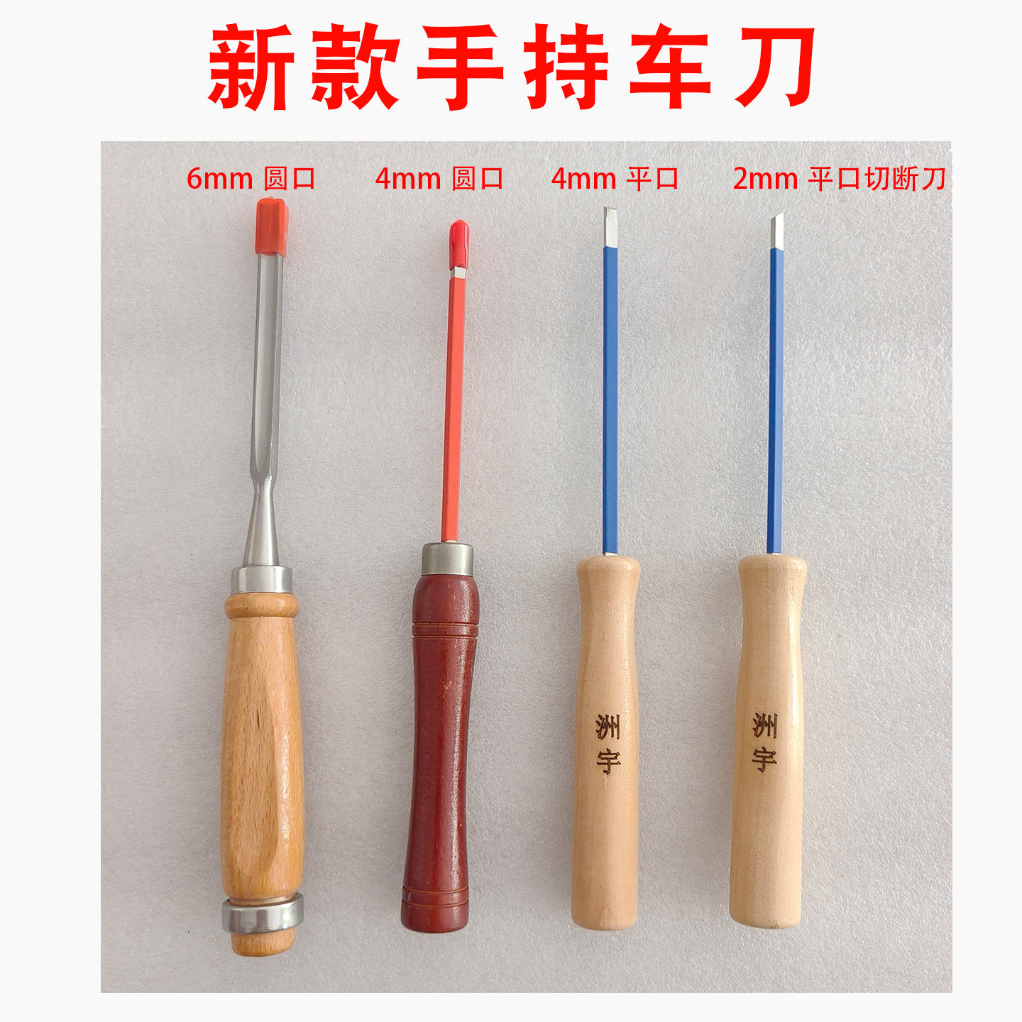 洲宇手持车刀微型木工车床用