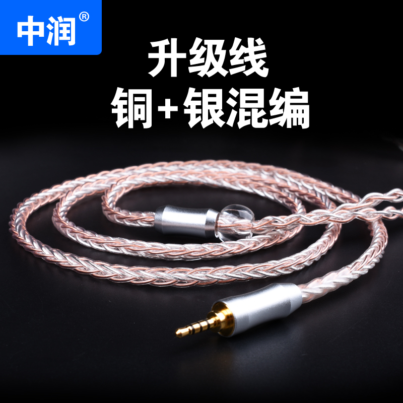 3中润 4.4平衡se215 535 im70 ls50 ie80s mmcx ie40pro耳机升级线