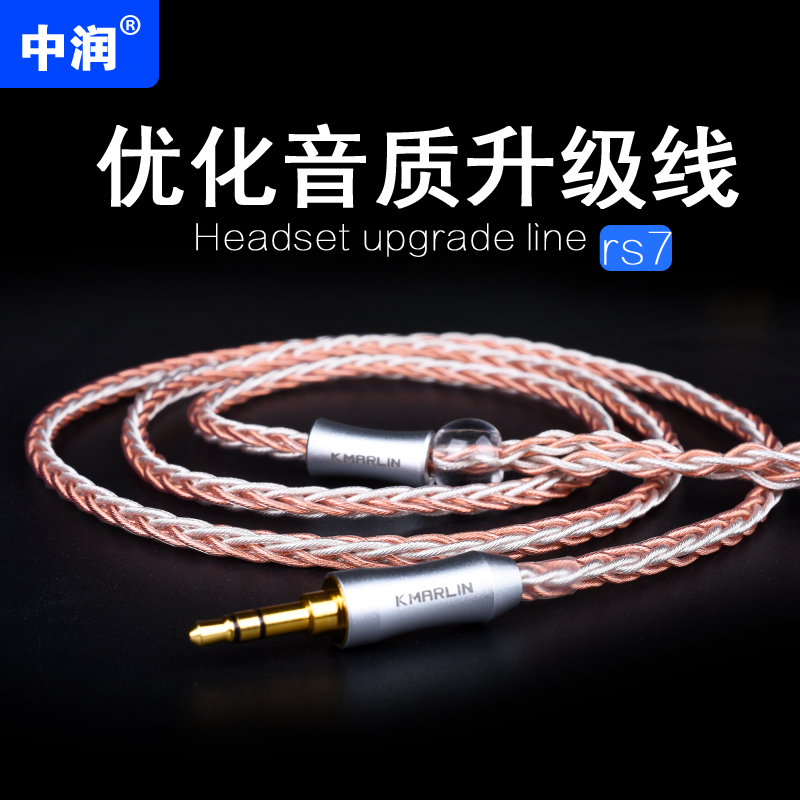 34.4平衡2.5mm se535se846im70im02ls70ue900ie80 mmcx耳机升级线