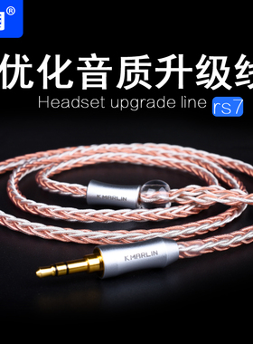 4.4平衡2.5mm se535se846im70im02ls70ue900ie80 mmcx耳机升级线