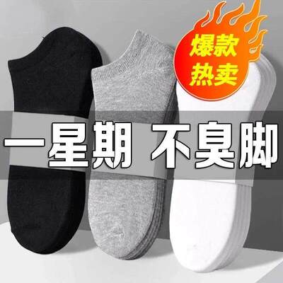 2026新款袜子男生女生士夏季薄款
