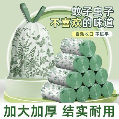 艾草防蚊垃圾袋家用加厚手提式