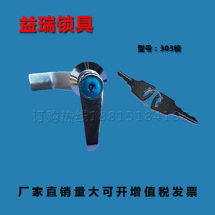 配电箱锁具配电柜锁303锁手柄锁户外箱锁基业箱锁铁箱锁