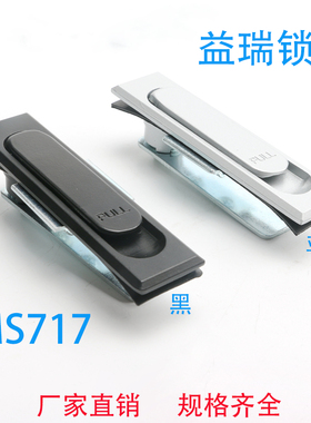 厂家直销 MS717平面锁配电柜门锁 工业柜锁 开关柜锁具 机械门锁