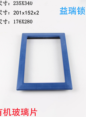 推荐视窗蓝灰黑色高压柜显示窗235x340配电箱观察框电表箱观察窗