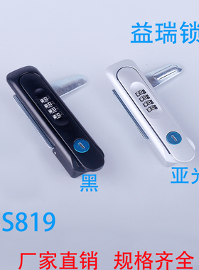 MS819充电桩配电箱开关柜机箱柜五金工业机械设备柜门黑色密码锁