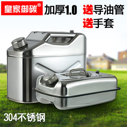 加厚304不锈钢油桶30L40柴油
