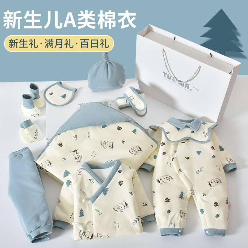 婴儿礼盒新生儿衣服秋冬套装初生刚出生宝宝满月礼物用品棉服冬季