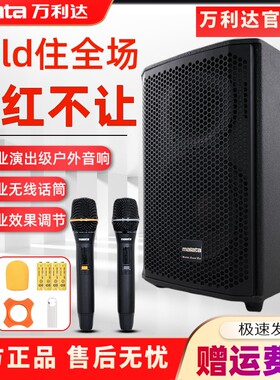 万利达音响当红不让M+9788A户外K歌直播便携大音量拉杆音箱